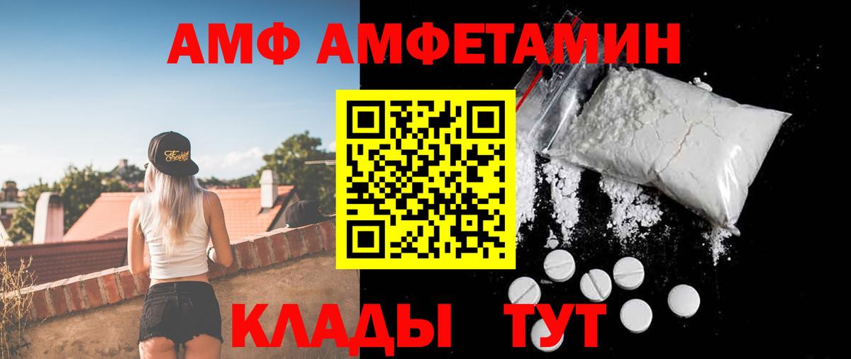 АМФЕТАМИН Розовый  Вход с VPN  АМФ  Елабуга 