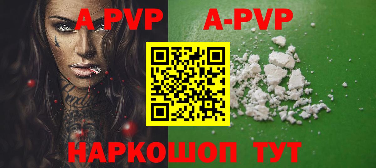 Елабуга  Alpha-PVP кристаллы  Вход с VPN  А ПВП СК 