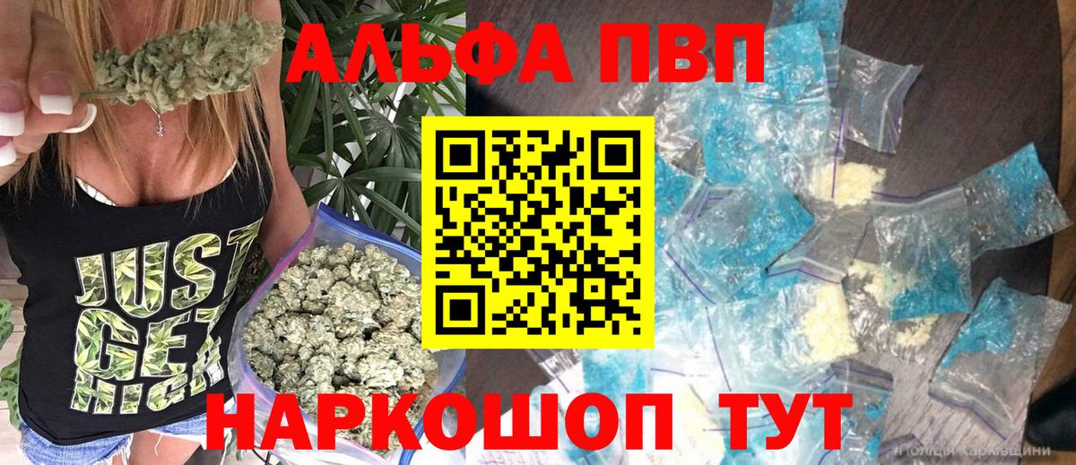 А ПВП Crystall Елабуга
