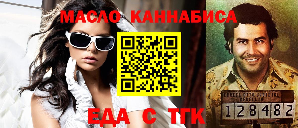 Печенье с ТГК конопля  Вход с VPN  Елабуга 