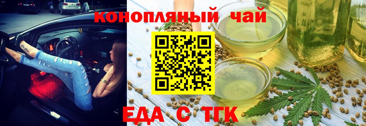 Cannafood конопля Елабуга