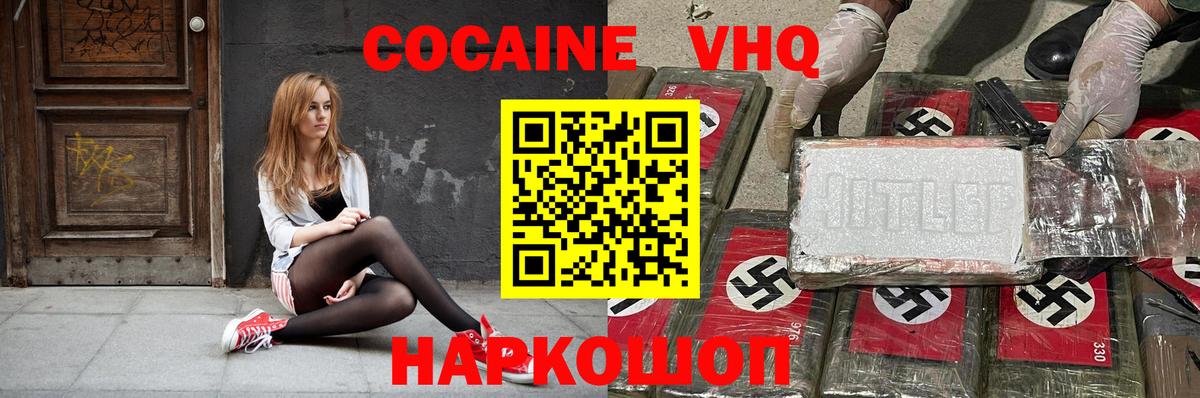 COCAIN Боливия Елабуга
