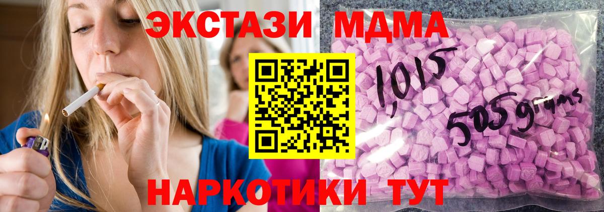 Экстази  Ecstasy круглые  мориарти формула  блэк спрут зеркало  Елабуга  Вход с VPN  ЭКСТАЗИ VHQ 