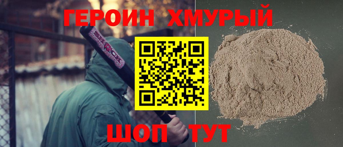 ГЕРОИН Афган Елабуга