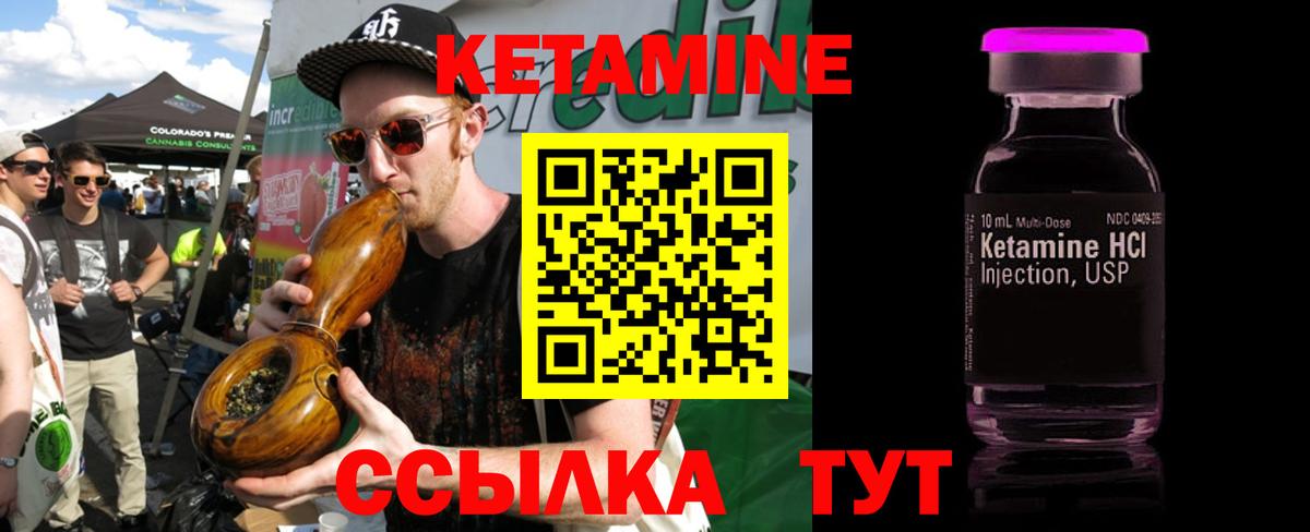 КЕТАМИН VHQ  Кетамин ketamine  Елабуга  Вход с VPN 