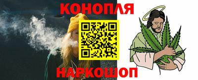 гашишное масло Балаково
