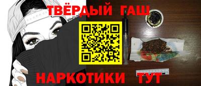 гашишное масло Балаково