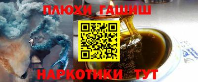 гашишное масло Балаково