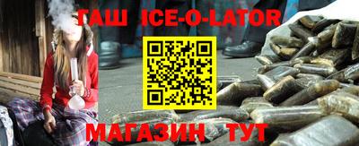 гашишное масло Балаково