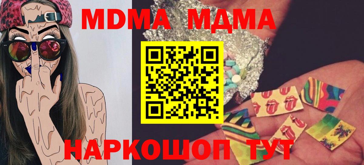 МДМА VHQ  Вход с VPN  МДМА  Елабуга  MDMA кристаллы 