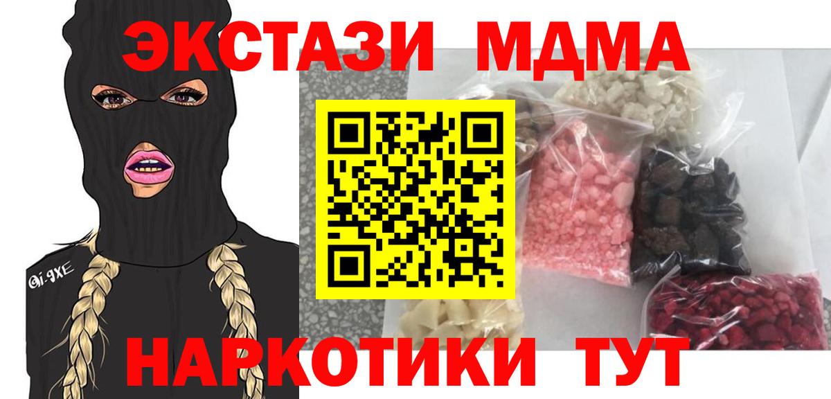 MDMA crystal Елабуга