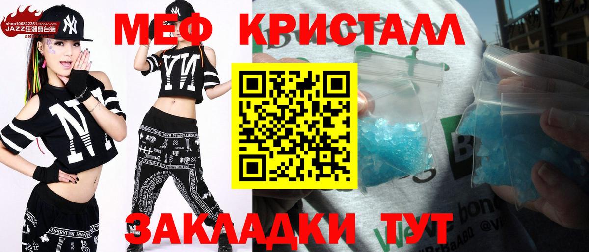 Мефедрон  Вход с VPN  МЕФ  МЯУ-МЯУ мяу мяу  Елабуга 