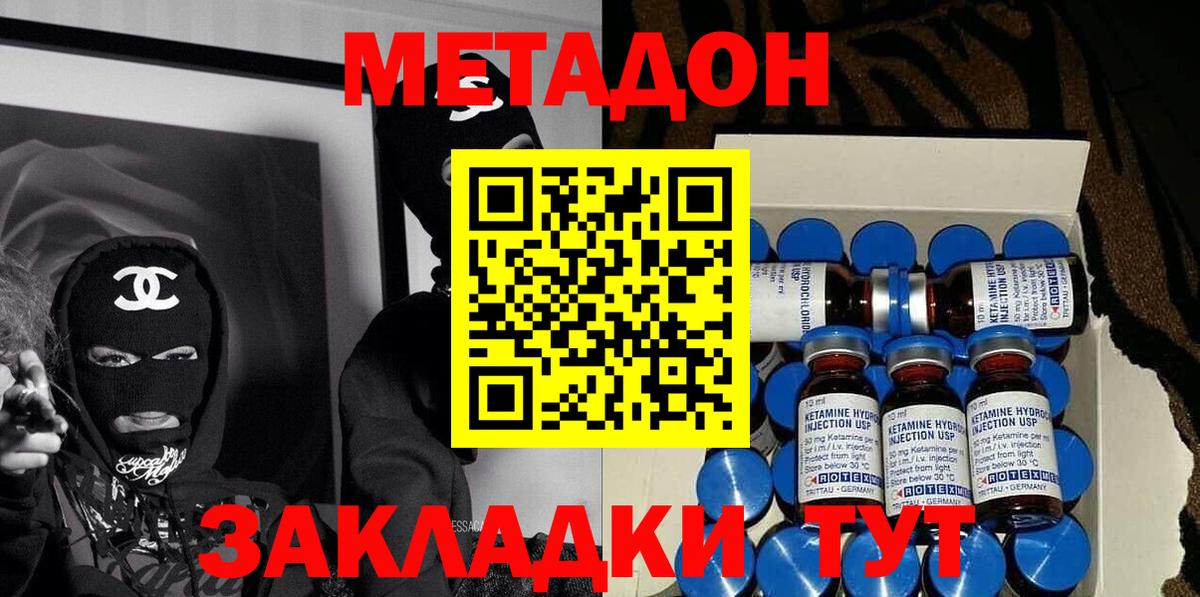 Елабуга  Метадон кристалл  Вход с VPN 