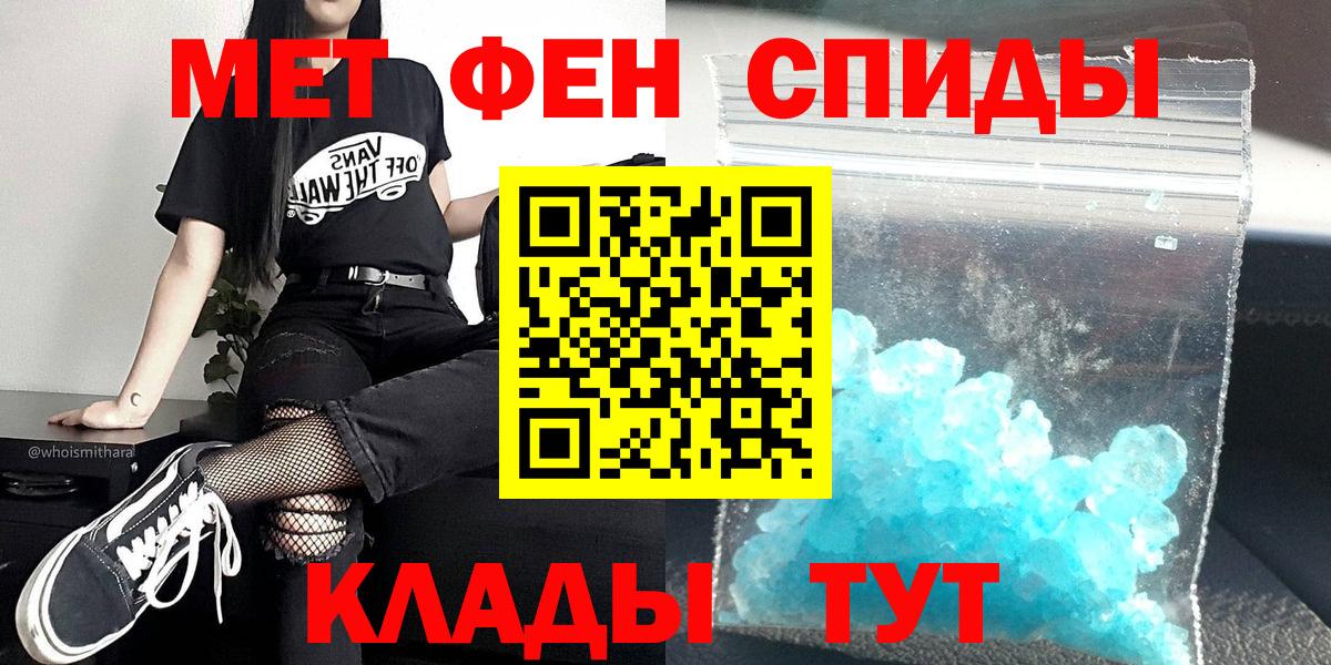 Первитин Methamphetamine  МЕТАМФЕТАМИН  Елабуга  Вход с VPN  Первитин Methamphetamine 