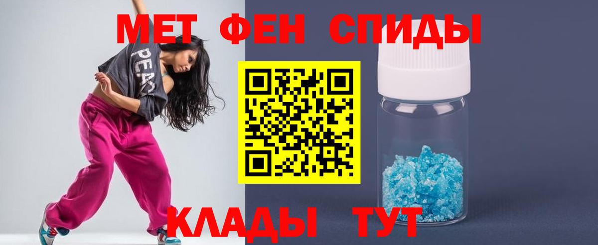 МЕТАМФЕТАМИН мет Елабуга