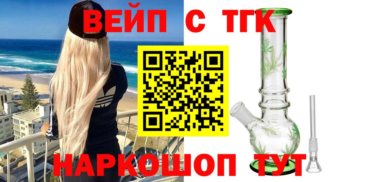 Елабуга  ТГК THC oil  где продают наркотики  Вход с VPN 