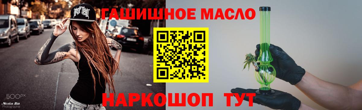 Дистиллят ТГК THC oil Елабуга